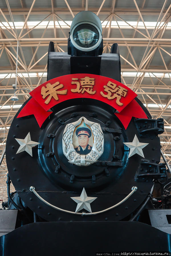 Железнодорожный музей в Пекине Пекин, Китай