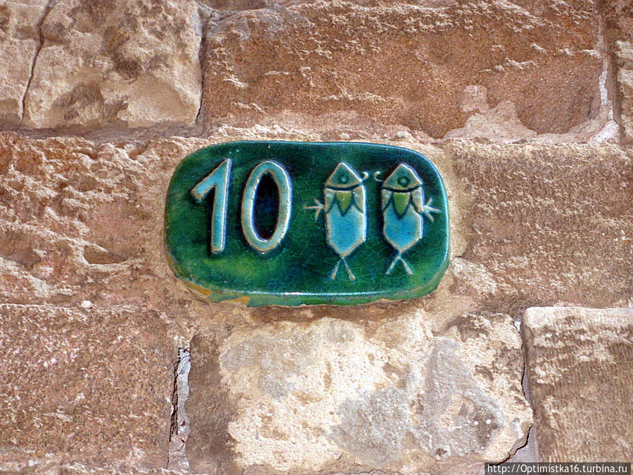 Номер дома 10 по улице рыб. Яффо, Израиль