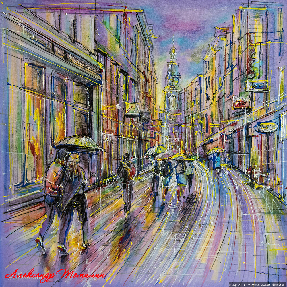 Дождливый Амстердам (Тревел-истории художника) Амстердам, Нидерланды Дождливый Амстердам (Тревел-истории художника) Амстердам, Нидерланды