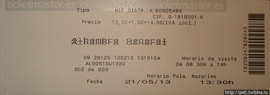 Обратите внимание, что при покупке по интернету билеты на 1,3 евро дороже Гранада, Испания