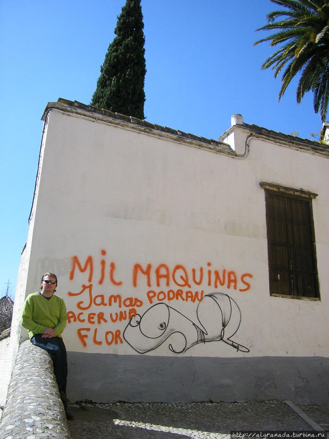 Прогулки по Альбайсину Гранада, Испания Прогулки по Альбайсину Гранада, Испания