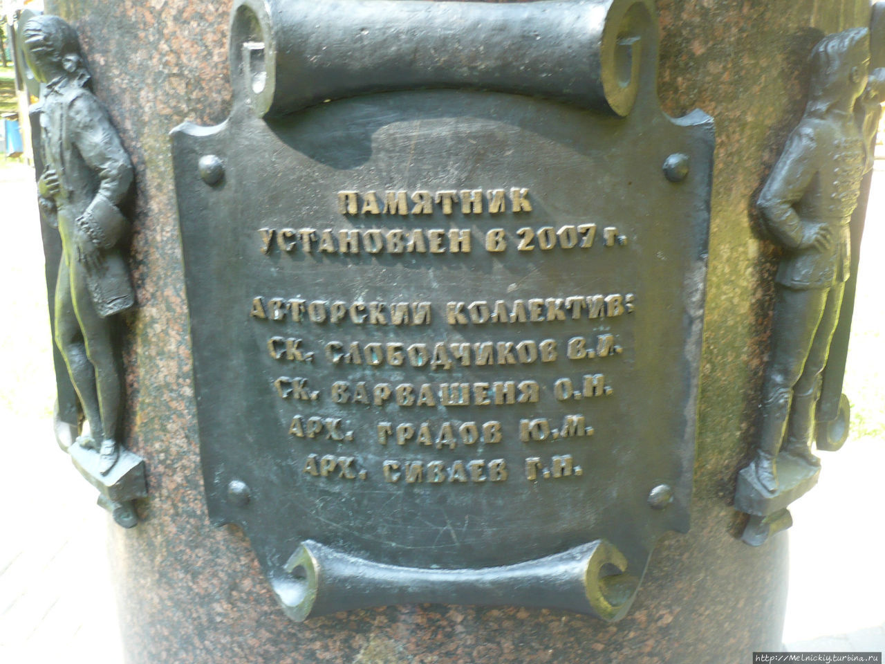 Памятник генералу Зоричу Шклов, Беларусь
