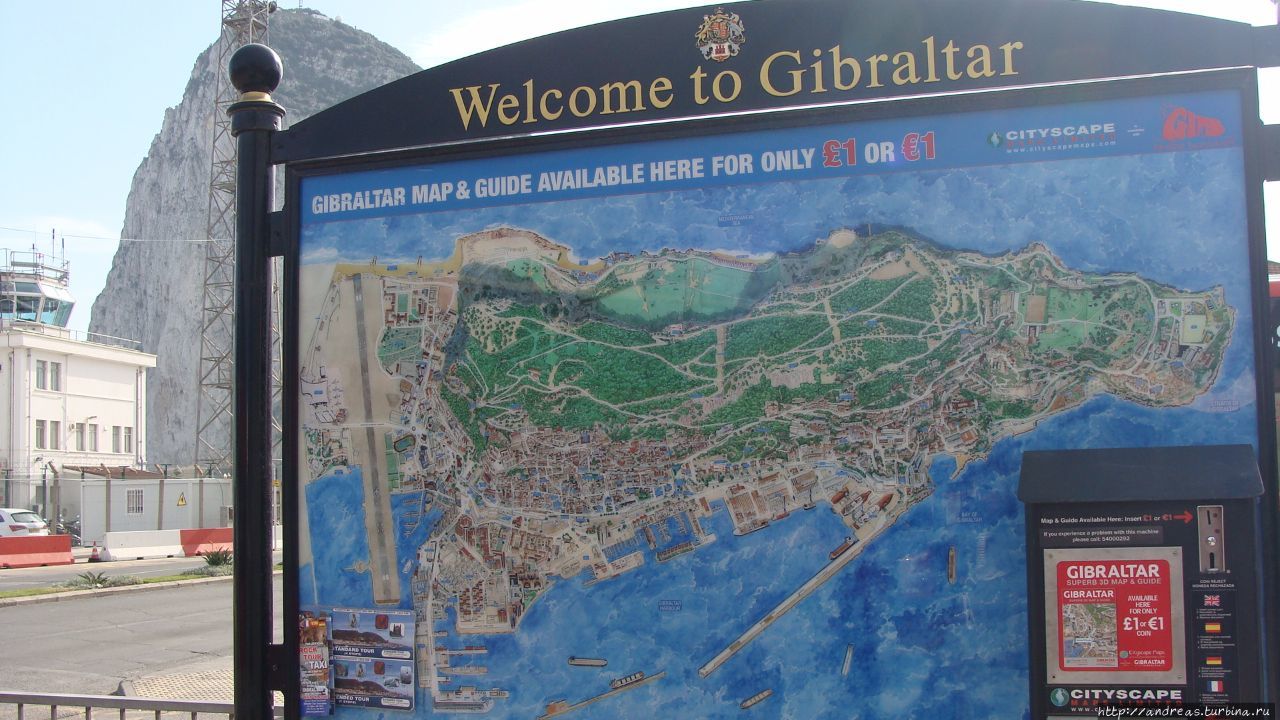Здравствуй,  Гибралтар! Гибралтар