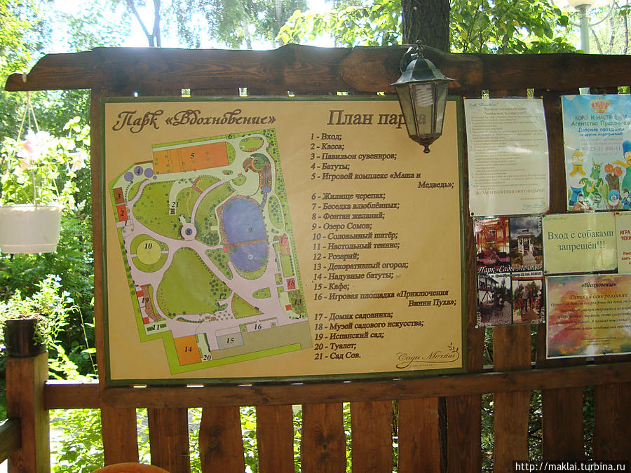 Схема парка.