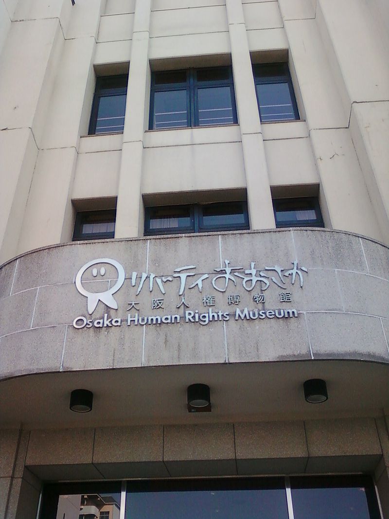 Музей прав человека Осака, Япония