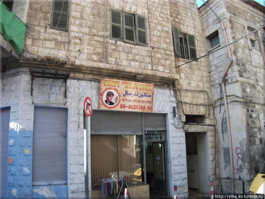 Интернациональная парикмахерская для мужчин и подростков Хайфа, Израиль
