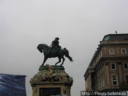 Памятник Е.Савойскому. Под его командованием турки были разбиты под Веной Памятник Е.Савойскому. Под его командованием турки были разбиты под Веной