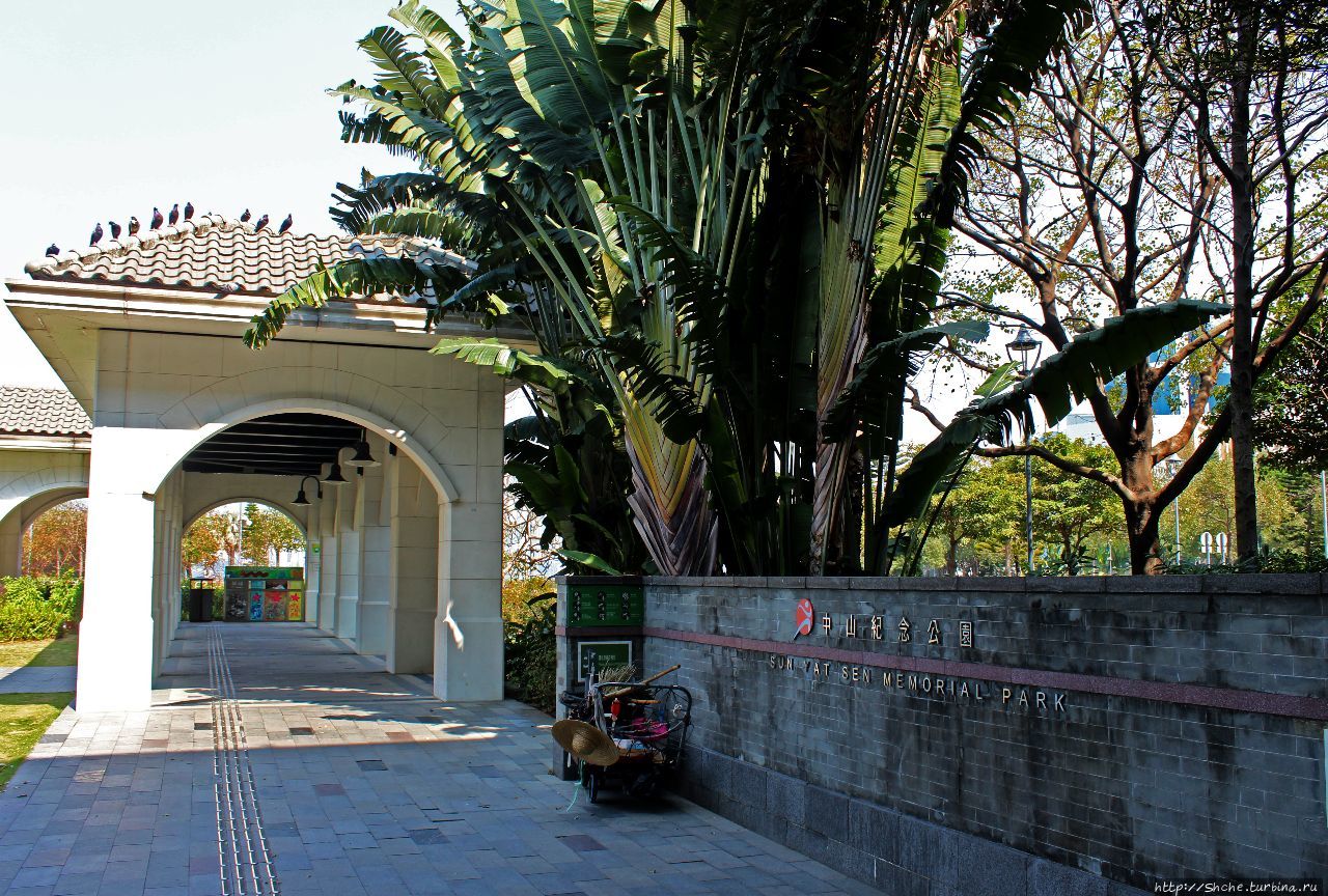 Мемориальный парк Сунь Ятсена Виктория, Гонконг