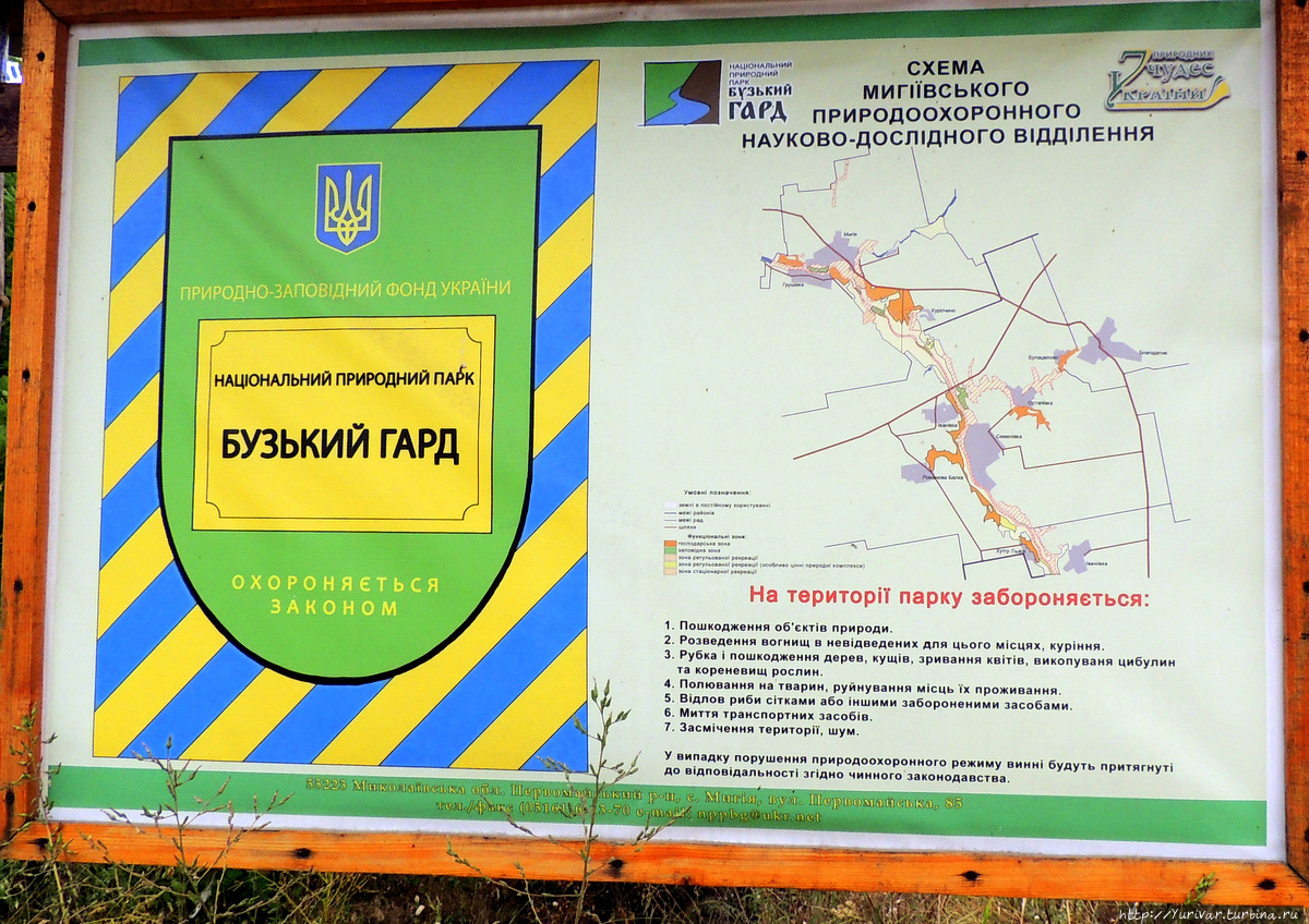 Схема Мигиевского природохранного парка Бугский Гард Мигия, Украина