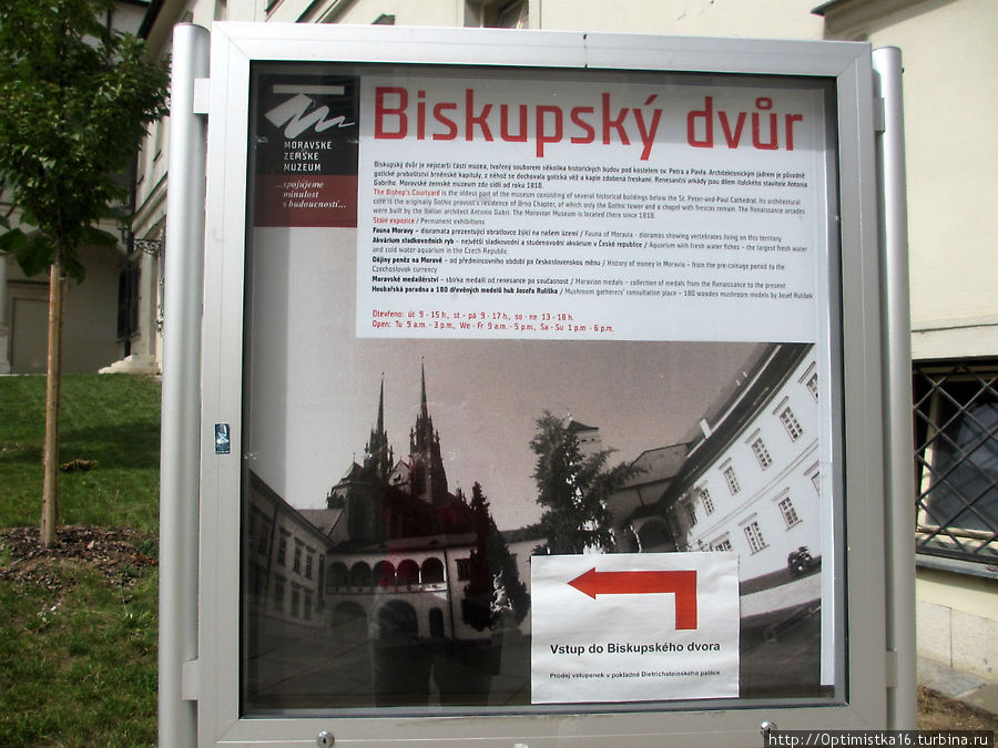 На площади Капуцинов и у Епископского дома Брно, Чехия
