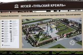 План тульского кремля. Кремль построен в 1514-1520 годах.