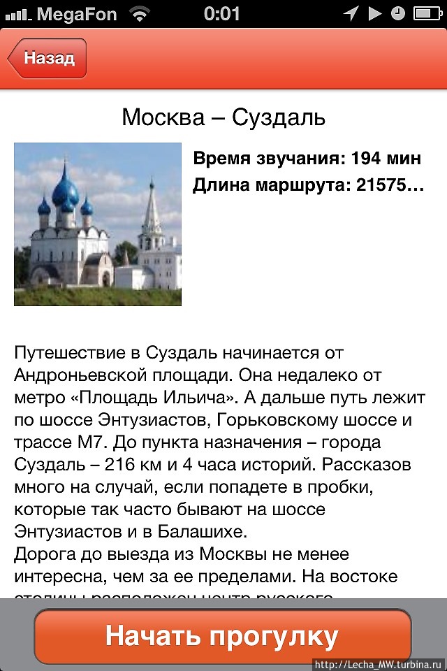 GPS-гид GPS-гид