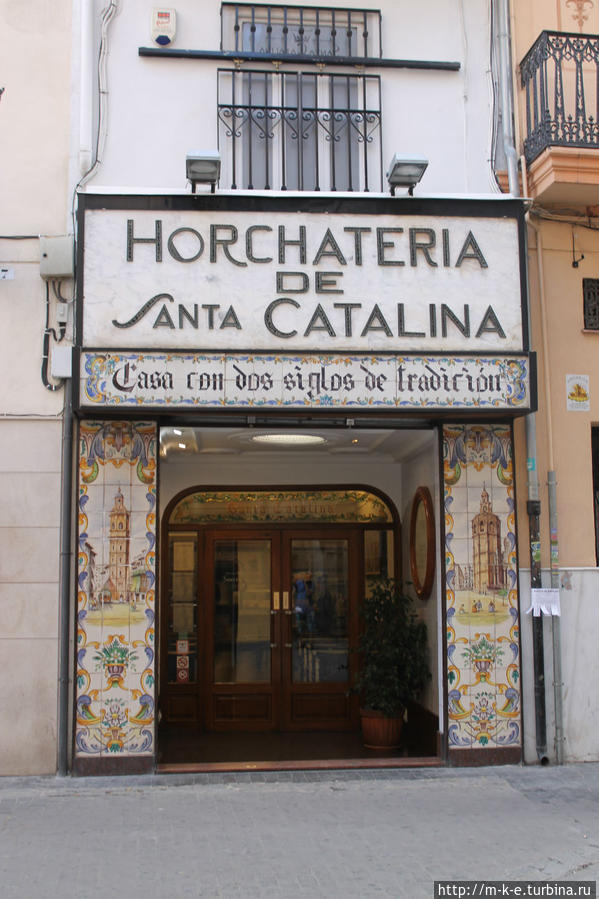 Хорчатерия Святой Католины / Horchatería Santa Catalina