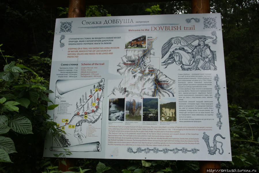 Путешествие по Карпатам. Август 2014. Часть первая Закарпатская область, Украина Путешествие по Карпатам. Август 2014. Часть первая Закарпатская область, Украина