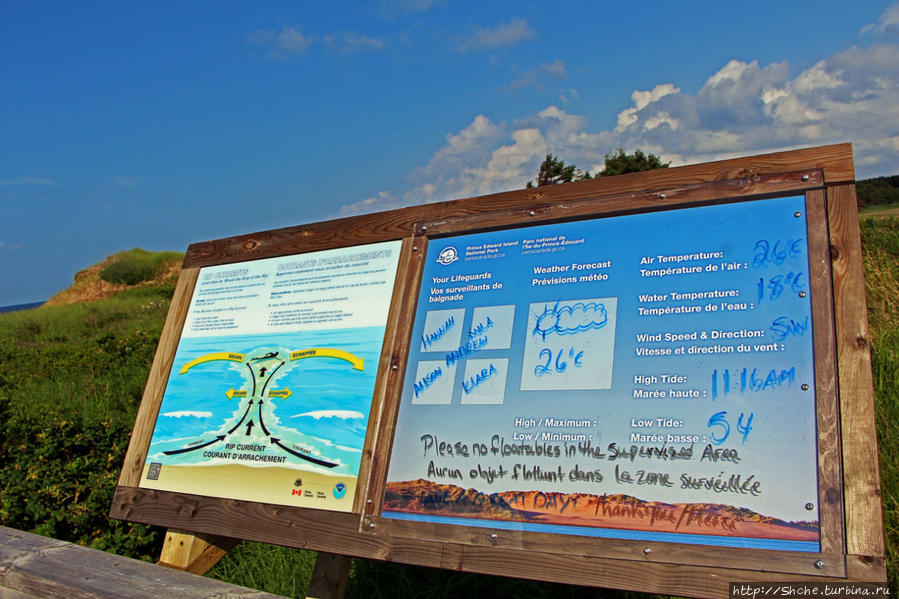 Кавендиш — морской курорт и песчаные дюны Национальный Парк Остров Принца Эдуарда, Канада