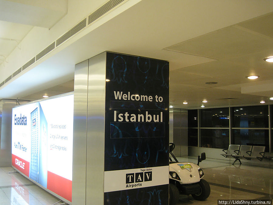 В аэропорту Ататюрк Стамбул, Турция