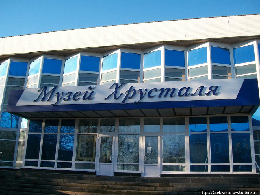 Музей хрусталя / Crystal Museum