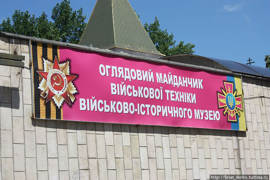 Военно-исторический музей Одесса, Украина