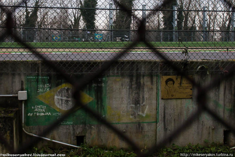 Трасса длиною в жизнь Имола, Италия Трасса длиною в жизнь Имола, Италия