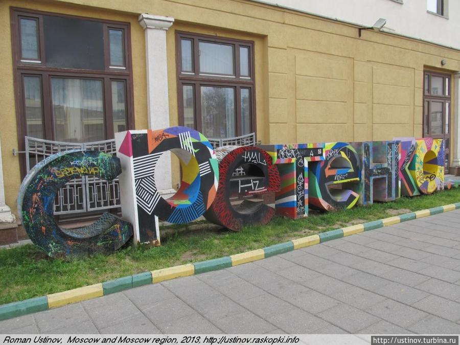 Москва: почти год без Р. Устинова Москва, Россия