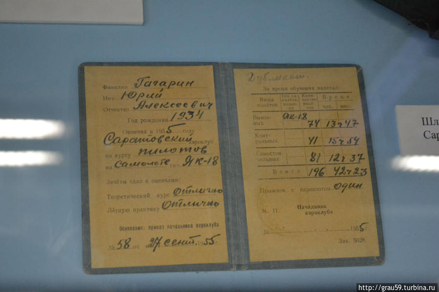 Саратов — стартовая площадка Гагарина в космос Саратов, Россия Саратов — стартовая площадка Гагарина в космос Саратов, Россия