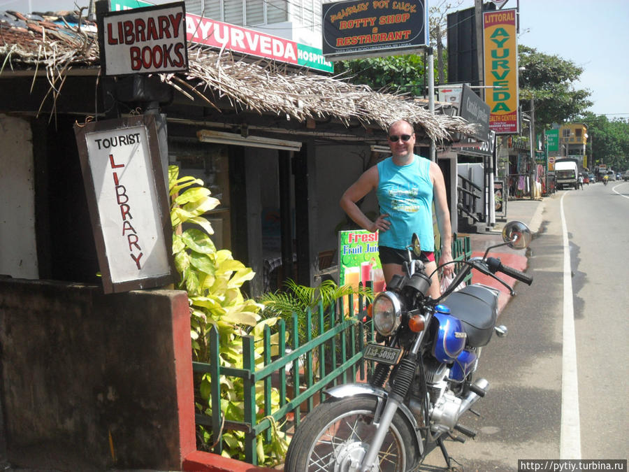 На улице Хиккадувы. Хиккадува, Шри-Ланка