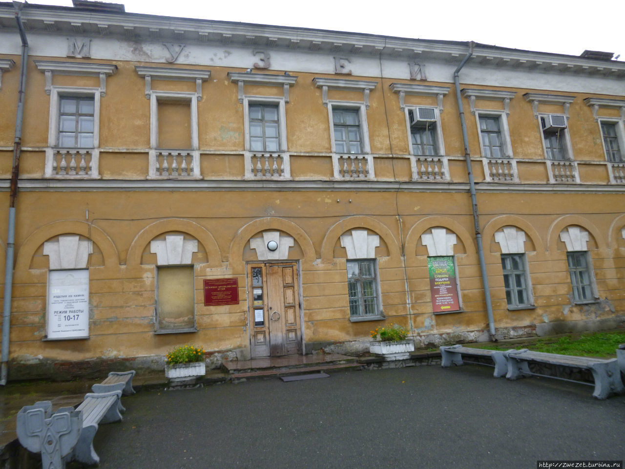 Краеведческий музей в Нижнем Тагиле Нижний Тагил, Россия