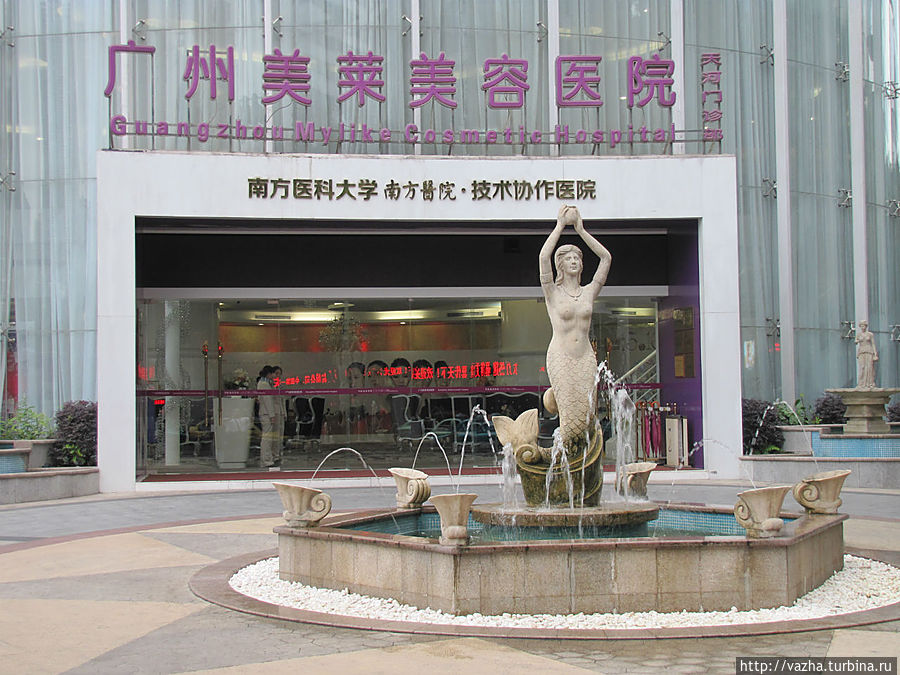 Клиника по пластической хирургие Гуанчжоу, Китай