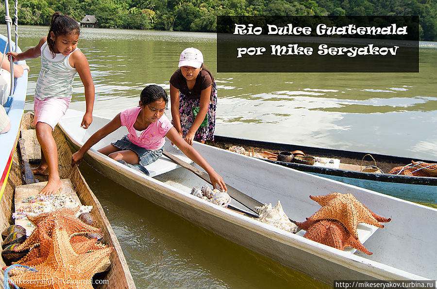 Прогулка по Сладкой реке Ливингстон, Гватемала