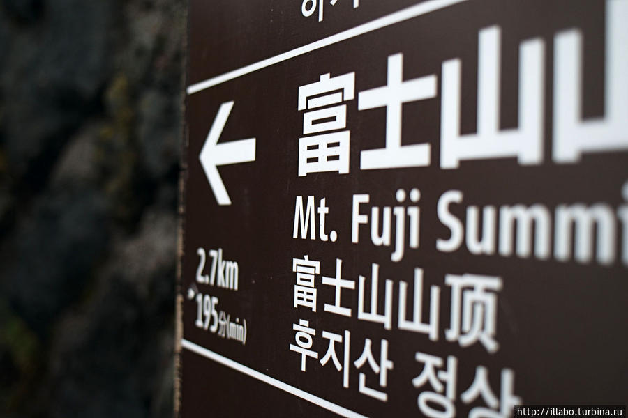 Рассвет на Фудзисан и закрытие сезона восхождений 2011 Фудзияма (вулкан 3776м), Япония Рассвет на Фудзисан и закрытие сезона восхождений 2011 Фудзияма (вулкан 3776м), Япония