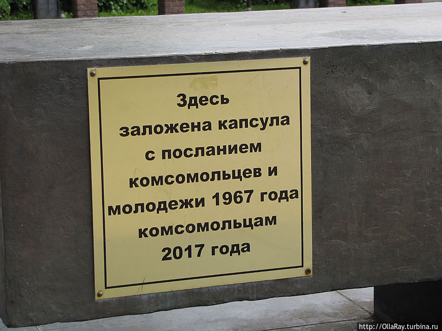 И вот такая табличка украшает монумент:) Череповец, Россия