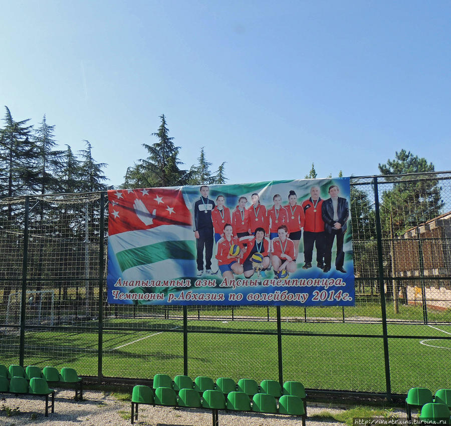 Плакат в Пицунде. Абхазия