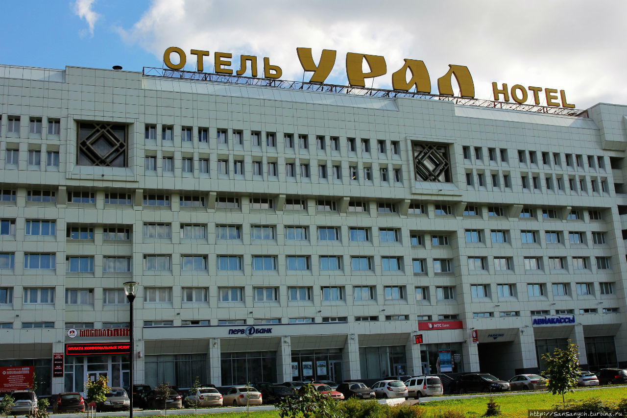 Отель Урал. Пермь, Россия