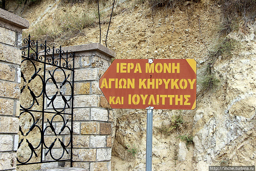 Сидирокастро, затерявшийся в горах. Монастырь Кирику и Иулии Сидорокастро, Греция