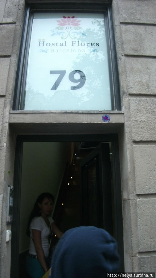 Хостел Флорес / Hostal Flores