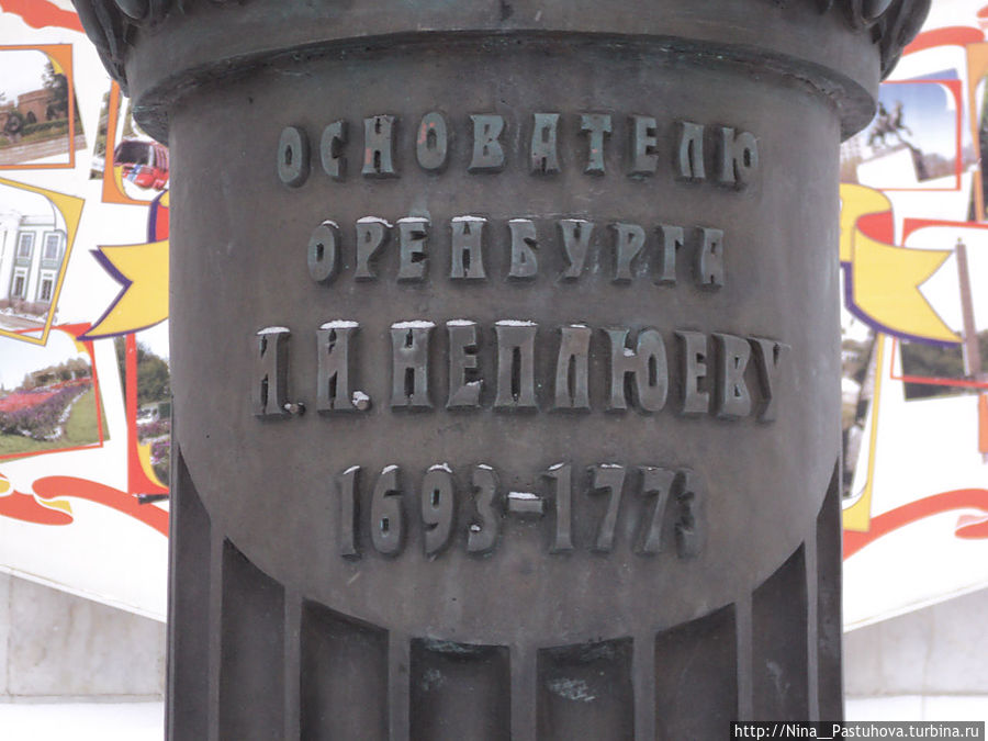 Памятники и скульптуры Оренбурга Оренбург, Россия Памятники и скульптуры Оренбурга Оренбург, Россия