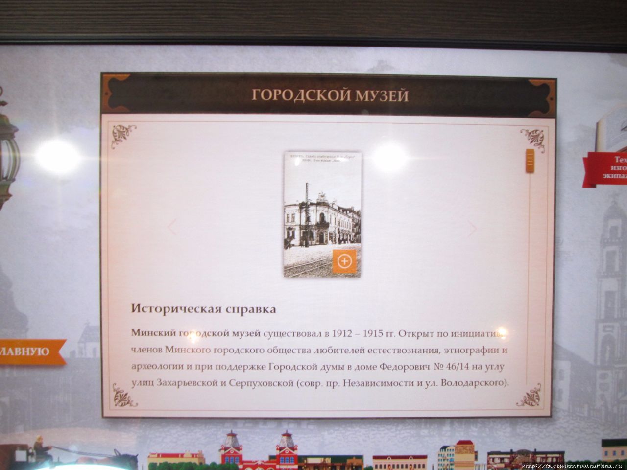 Музей карет Минск, Беларусь