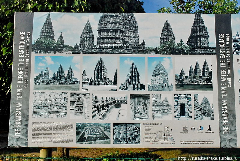 Прамбанан — Объект ЮНЕСКО № 642 Джокьякарта, Индонезия