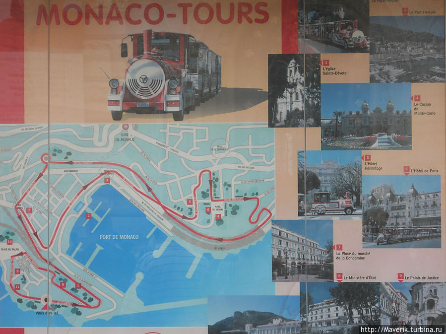Перед нами маршрут  по которому проходит знаменитый этап гонок Формулы I — Гран-при Монако.

Гонки как таковые проводятся в мае, однако трасса никуда не исчезает и в другие месяцы — болиды ездят по обычным городским улицам.
В реальной жизни болиды проносятся мимо зрителей со скоростью 300 км в час с таким диким рёвом, что не успеваешь сообразить, кто это тут промелькнул: Шумахер или Алонсо, всё равно не успеешь. Поэтому не надо растраиваться, что не увидели гонок воочию, лучше посмотреть их по телевизору. Монако-Вилль, Монако