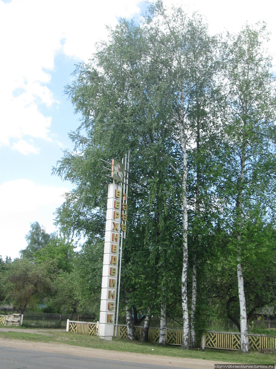 Прогулка в село Янино Верхнедвинск, Беларусь