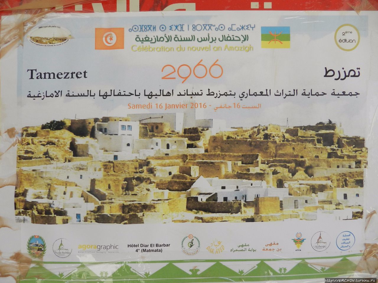 Экскурсия в Сахару. Ч — 3. Матмата — столица троглодитов Тамезрет, Тунис