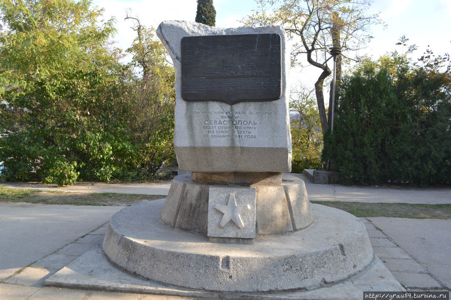 Памятник линкору 