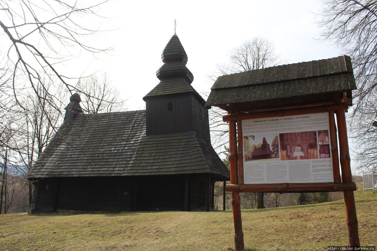 Костел Святого Микулаша Руска-Быстра, Словакия
