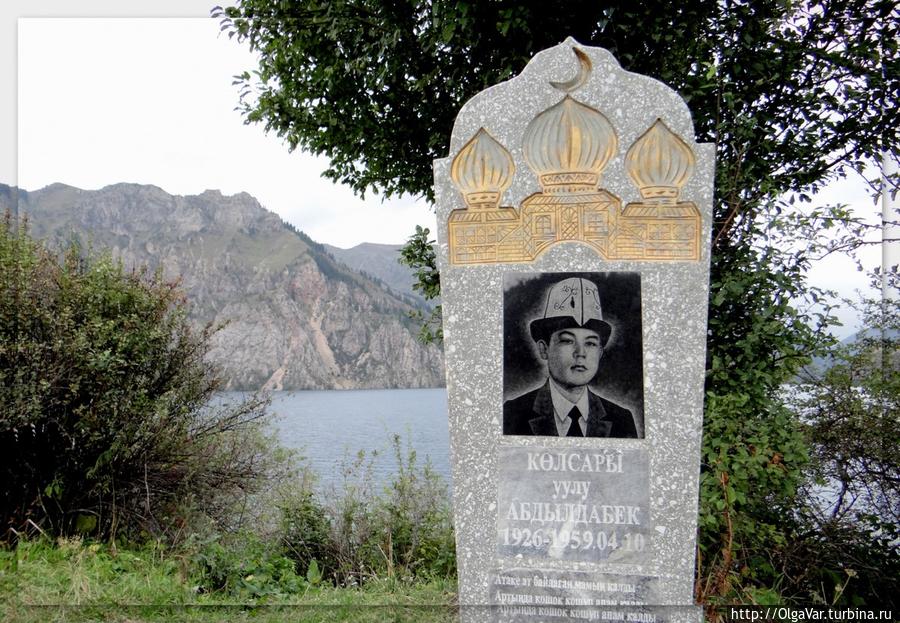 Памятник одному из местных сказителей и хранителей озера Сары-Челекский заповедник, Киргизия