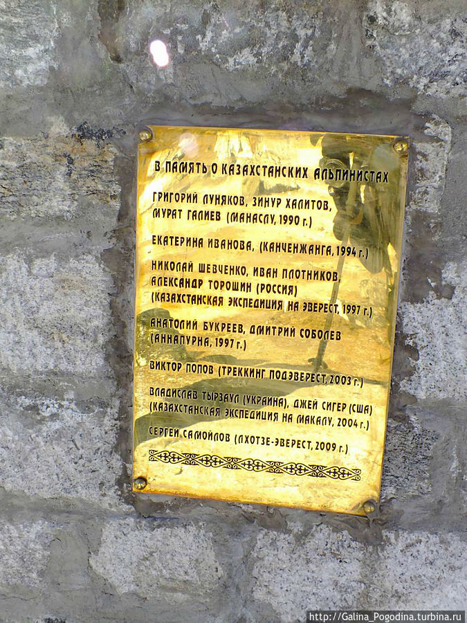 памяти альпинистов памяти альпинистов
