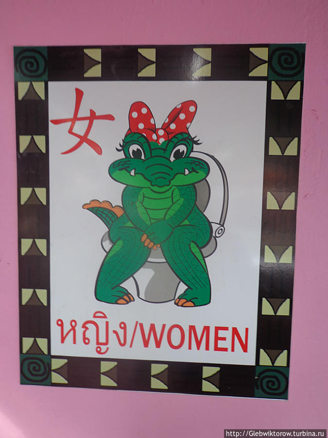 Самут-Пракан. Зоопарк Самут-Пракан, Таиланд Самут-Пракан. Зоопарк Самут-Пракан, Таиланд