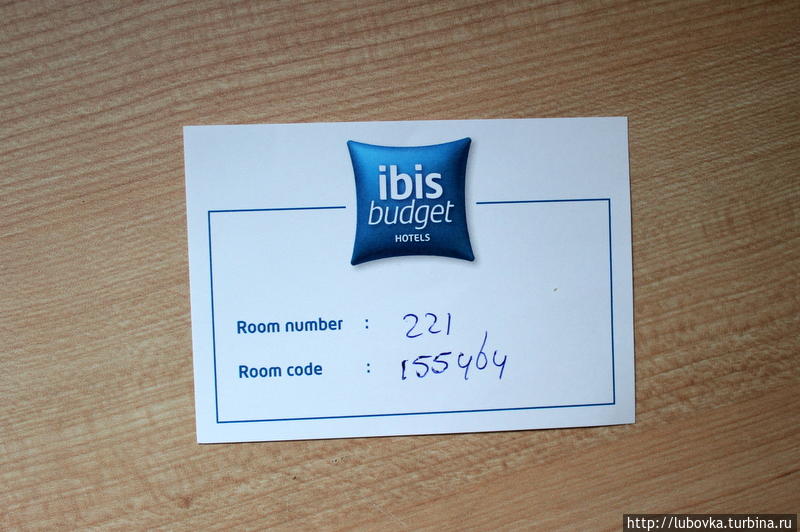 После регистрации в отеле выдаётся напоминалка с номером комнаты и кодом в номер.