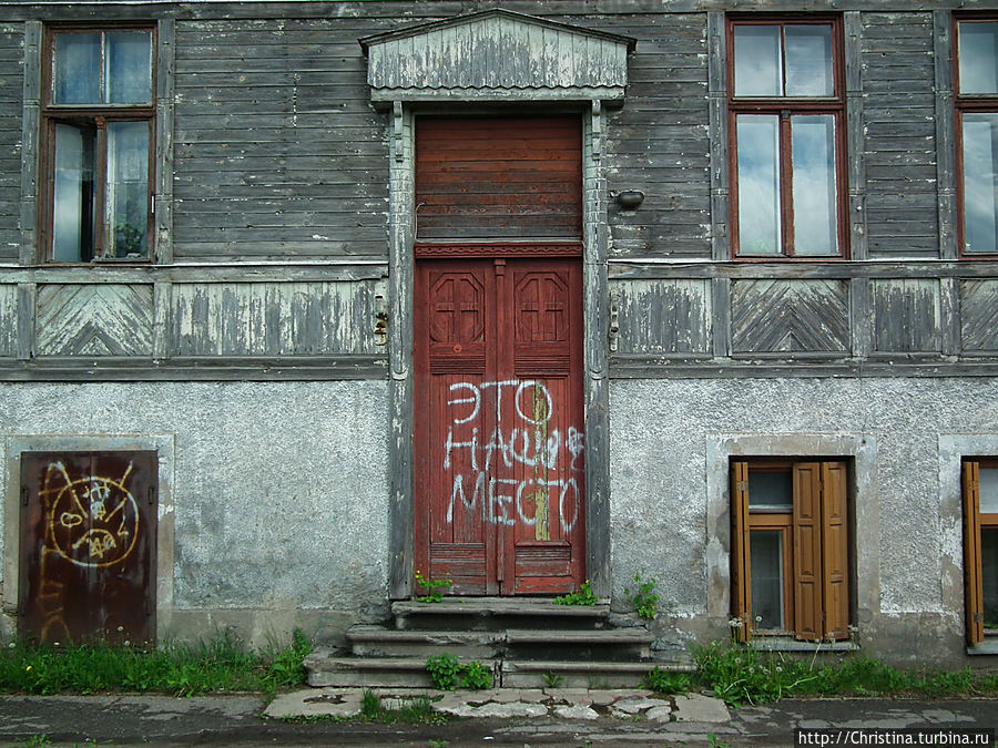 Кипсала наизнанку Рига, Латвия