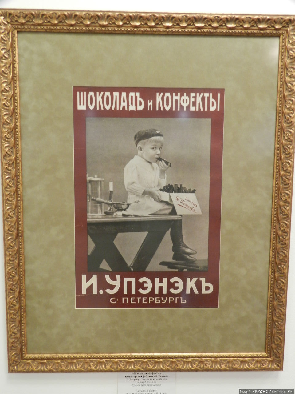 Музей шоколада Москва, Россия
