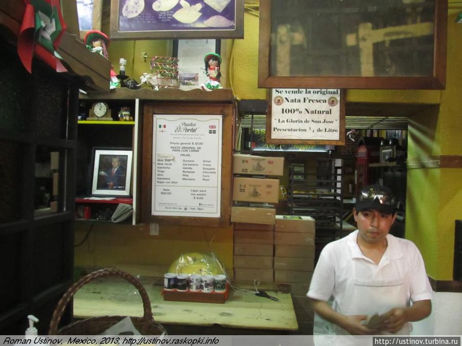 Пекарня. Считается, что тут, в Р-дель-Монте продают самые лучшие в Мексике пастесы — вот такие лепешки с начинкой, наподобие чебуреков:
[[http://es.wikipedia.org/wiki/Paste Пачука, Мексика